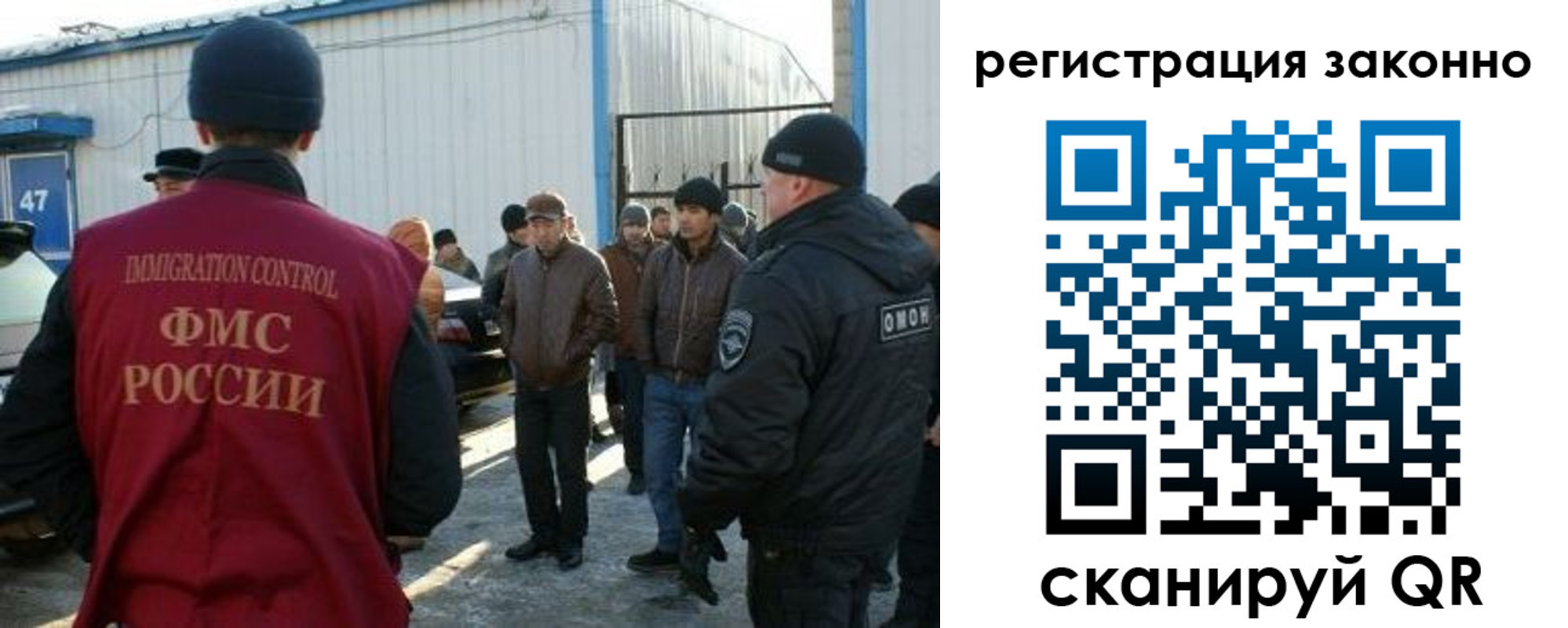прописка иностранных граждан в Сызрани