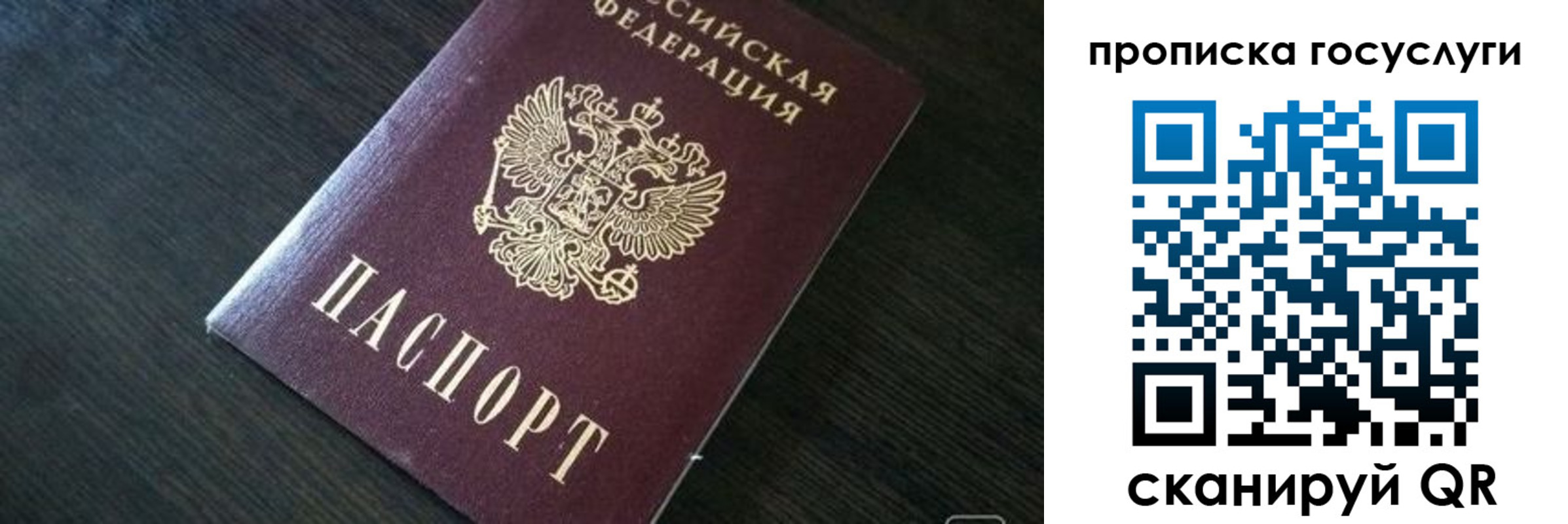 временная регистрация недорого в Сызрани