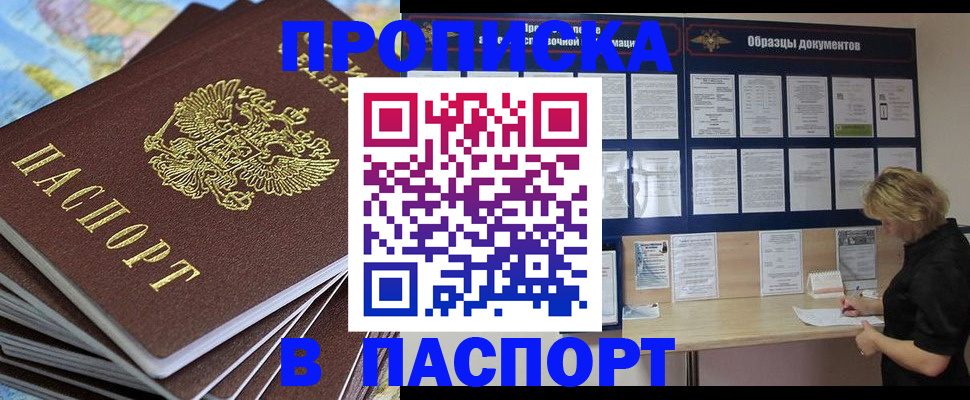 временная регистрация законно в Сызрани