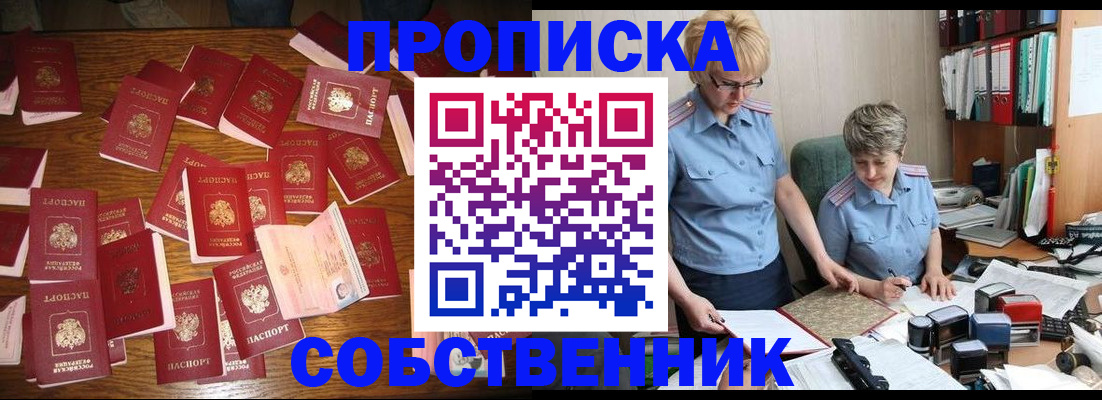найти адрес прописки в Сызрани